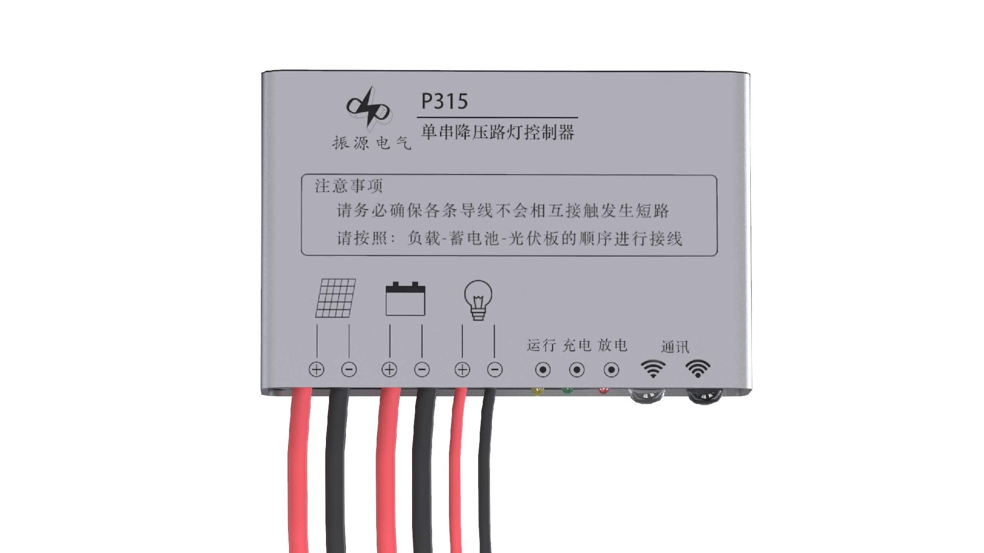 PWM控制器:3.2/3.7V PWM充电降压恒流控制器-PWM控制器-太阳能路灯控制器|MPPT控制器|物联网控制器|市电互补-金狮贵宾会