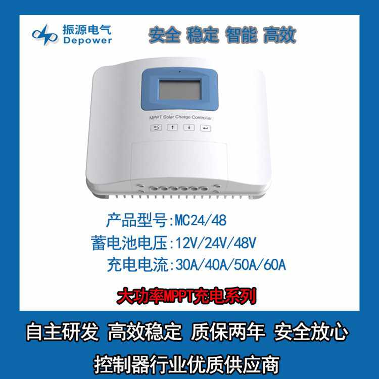 MC48系列-离网产品-离网产品系列-太阳能路灯控制器|MPPT控制器|物联网控制器|市电互补-金狮贵宾会